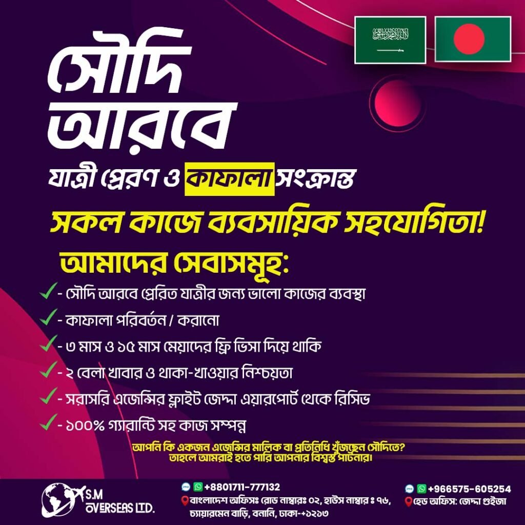 kafela business help saudi